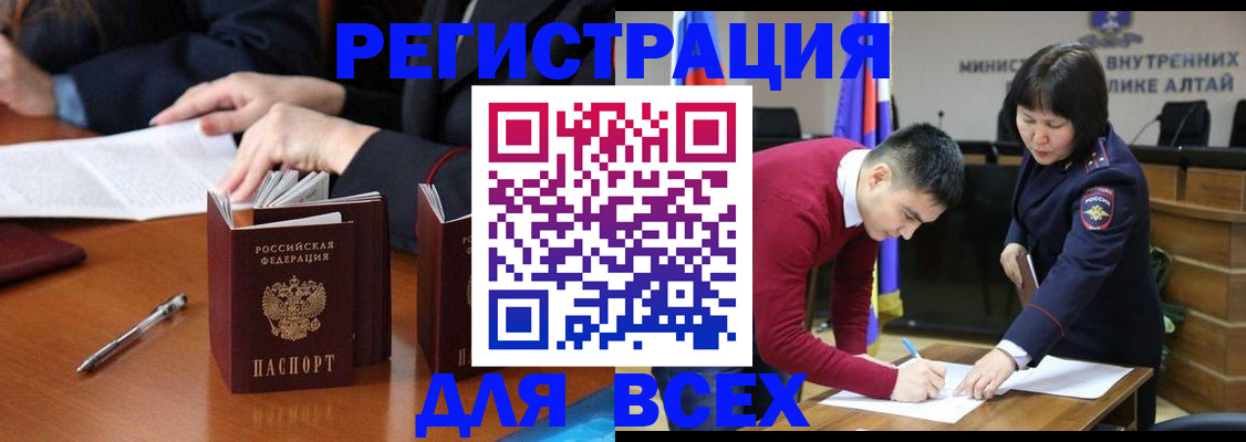 временная регистрация надежно в Мичуринске