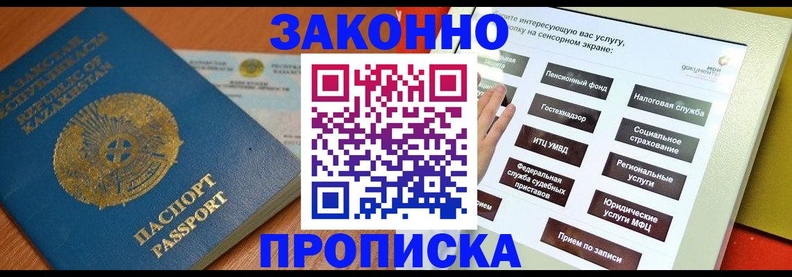 прописка для кредита в Мичуринске